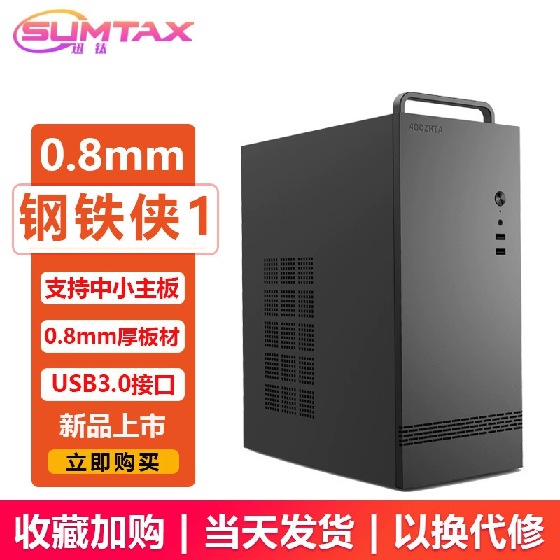 Корпус настольного ПК ATX боковая панель тщательно сквозь 3.0 игровое стекло размер хост воздух корпус блок питания вода и холодная обратная связь