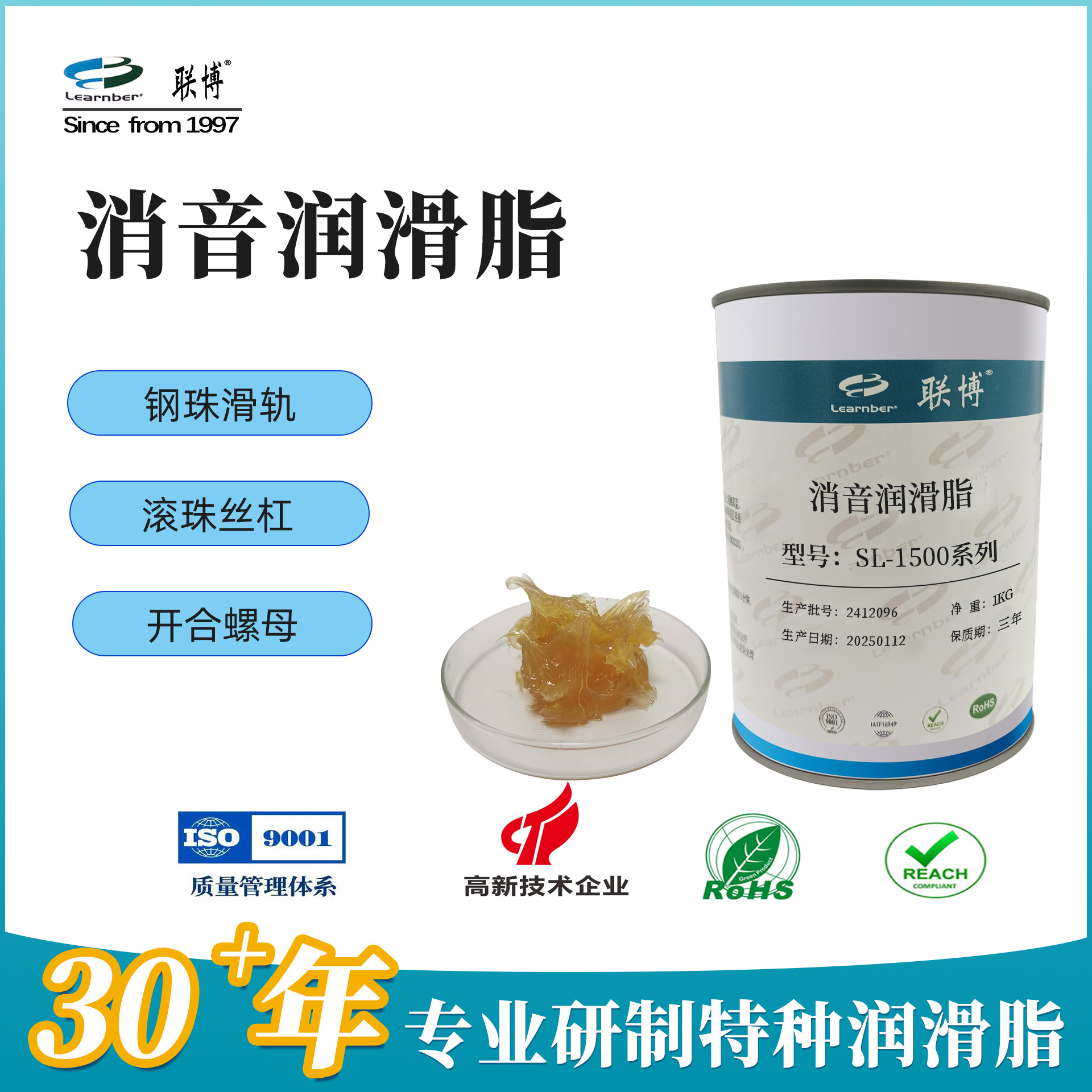 导轨油润滑脂消音润滑脂 汽车轴承缓冲润滑抗磨耐高温润滑脂供应