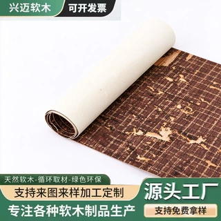 咖色格纹软木墙纸 复古纹理复合饰面布 客厅卧室背景墙软装