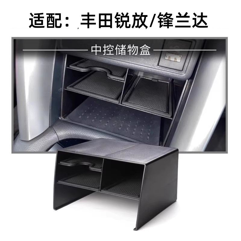 Car interior film: Ka Luo La Silicone Pad for - frontlander-center-console-front-storage-box
