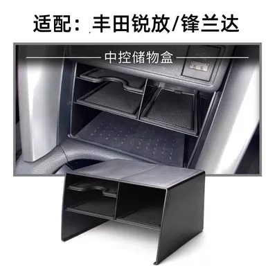 Car interior film: Panel Protective Sticker Modification Supplies - ruifangfenglanda-storage-box-in-front-of-central-control