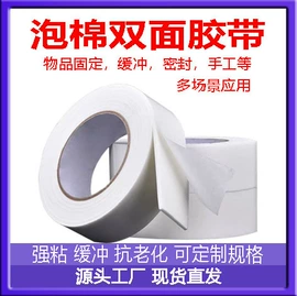 工业产品胶带;办公用胶带;电工胶带