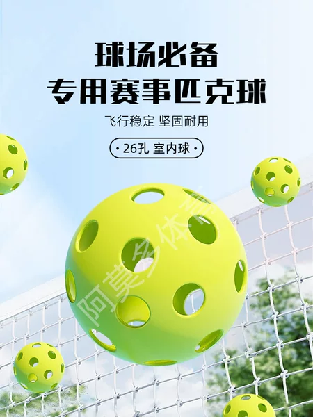 Factory Direct Sales Spot Pickleball 40 Holes 26 Holes Pickleballs 74mm Injection Molded Balls