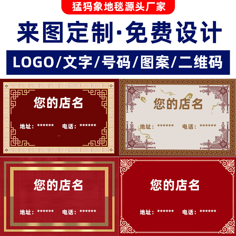 地垫定制logo广告门垫礼品地毯吸水防滑酒店迎宾水晶绒卫浴脚垫子