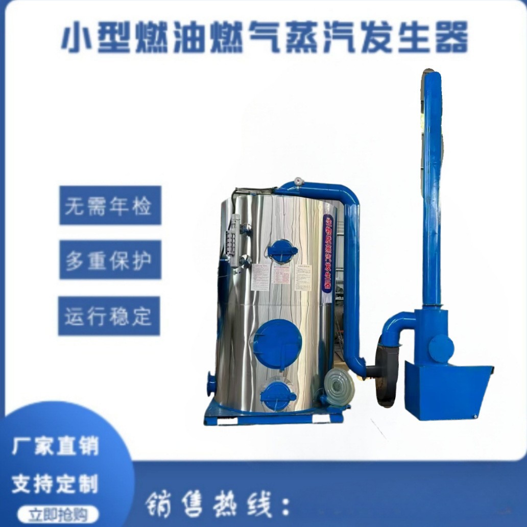 生物质蒸汽发生器供暖热水炉养殖厂屠宰厂专用洗浴蒸汽锅炉