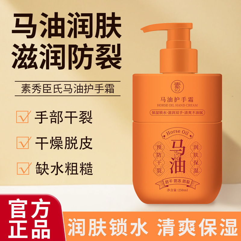 Suxiu Chen 's aceite de caballo crema de manos hidratación humectante cuidado de la piel anti-seco agrietamiento pelado suave piel completa rejuvenecedor fabricante