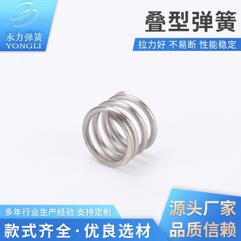 压缩弹簧 叠型弹簧 压缩弹簧按摩器具 阀门气动拉簧卡簧压力弹簧