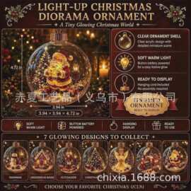 跨境新品 Cross-border new Halloween glowing sphere 圣诞球808