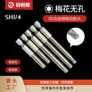 Baichenghui Plum Blossom Bit Solid Magnetic Electric Drill Electric Bit Screwdriver Pneumatic Wind Bit Driver Bit Wholesale