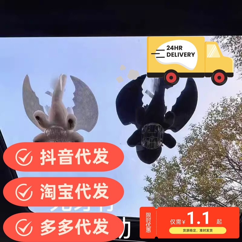 Toothless Dragon Car Decoration Plush Toy Hanging Ornament Small Dragon Doll Motorcycle Helmet Accessory