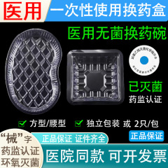 医療用使い捨て無菌薬交換皿薬箱交換ボウル角型腰型ピンセット外科消毒看護皿