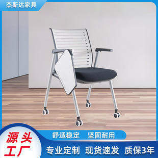 Spot Wholesale Folding Training Chair Student Desk and Chair Integrated Conference Room Chair Plastic Backrest Ergonomic Chair