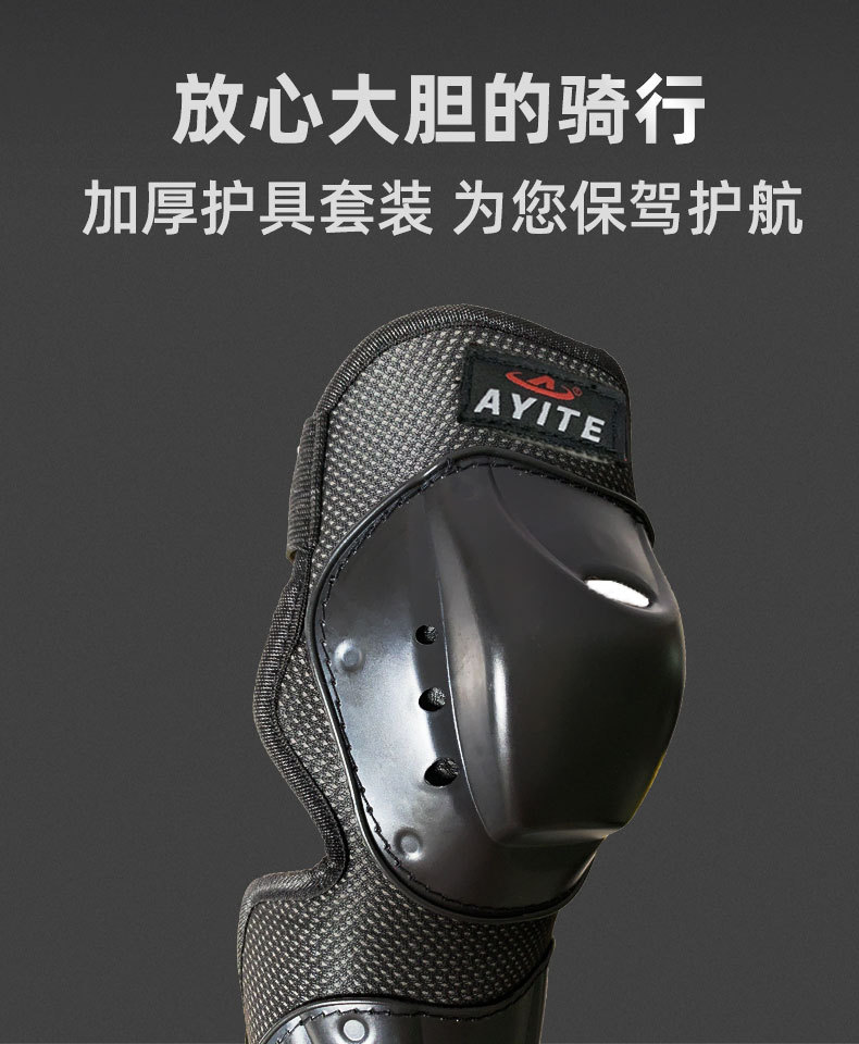 护具四件套---副本_04.jpg