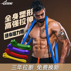 厂家直供2080mm乳胶健身弹力带 多功能训练瑜伽环形运动弹力带