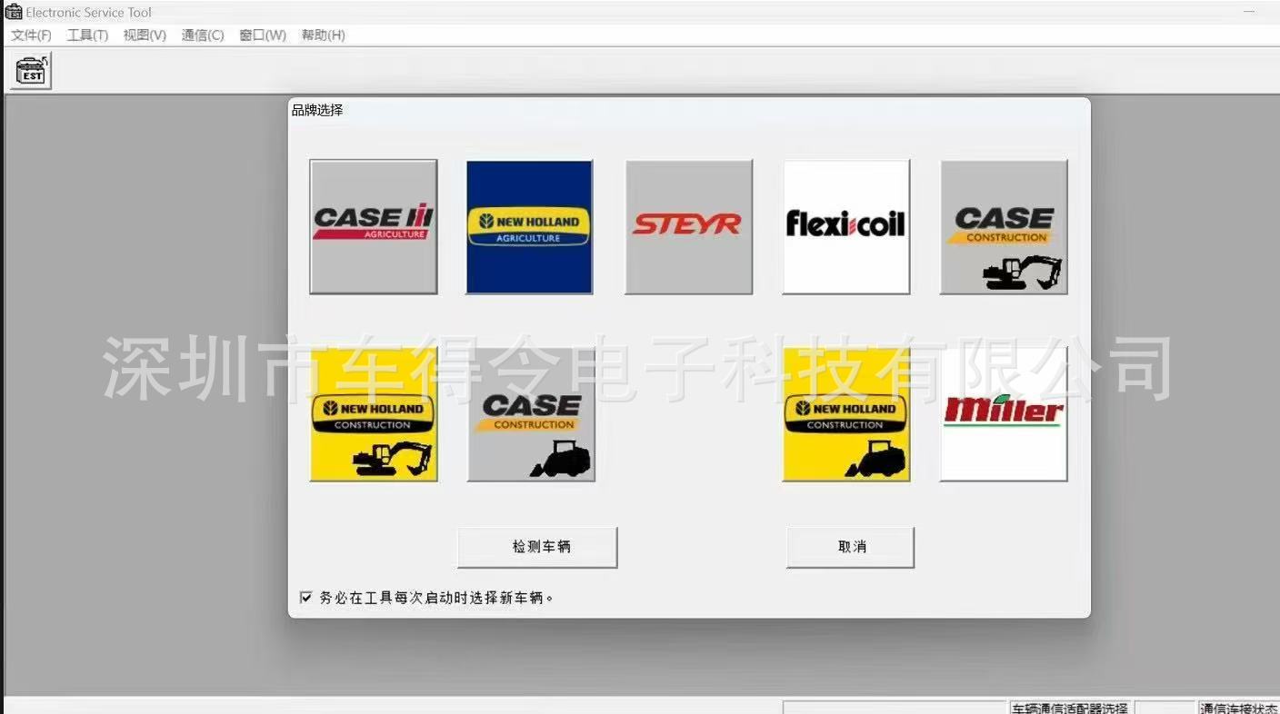 Supports Case New Holland Special Inspection 9.14 version CNH DPA5 agricultural machinery and diesel vehicle diagnostic decoder