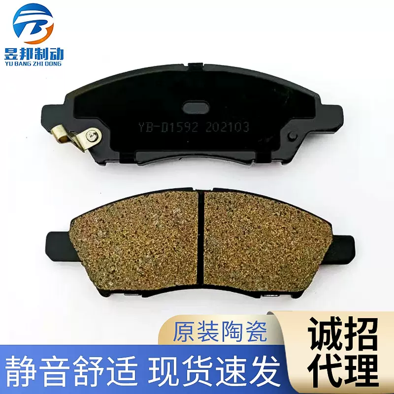 适用于丰田天籁汽车刹车片刹车皮陶瓷制动摩擦片D815陶瓷刹车片