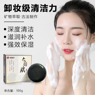 Terahertz Handmade Soap Deep Cleaning Face Washing Hand Washing Facial Soap Body Washing General Purpose Terahertz Handmade Soap