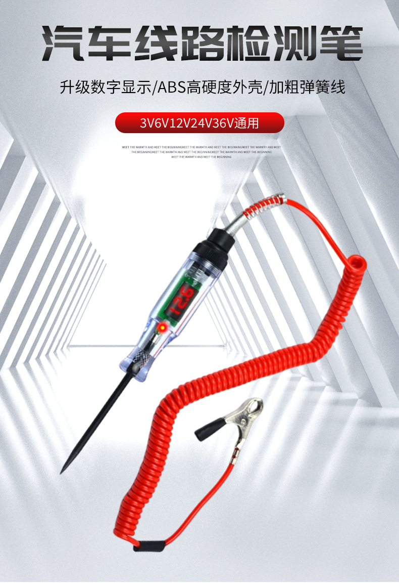 Automotive test light, fuse tester, voltage tester, LED test light, digital display for cars, 12V/24V voltage tester
