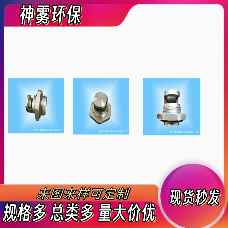 源头工厂 厂价直销扇形喷嘴精密二流体