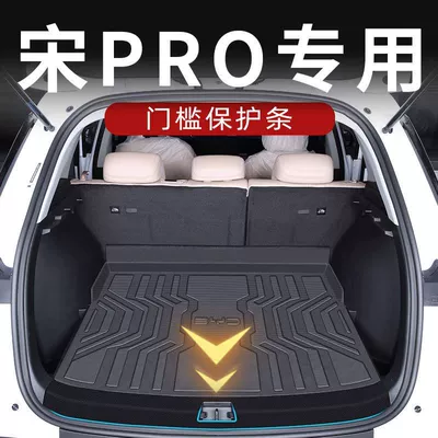 Trunk Mat Generation Trunk Mat - fitting-and-dustproof-door-sill-strip-25-byd-song-prodmi
