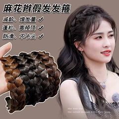 鱼骨辫假发发箍2025女款麻花辫发卡发捆头饰高颅顶显发量压发头箍