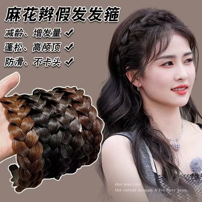 鱼骨辫假发发箍2025女款麻花辫发卡发捆头饰高颅顶显发量压发头箍|undefined