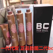 正品韵图bc巴西焗油护理洗护倒膜营养套装蛋白生命果美发用品批发