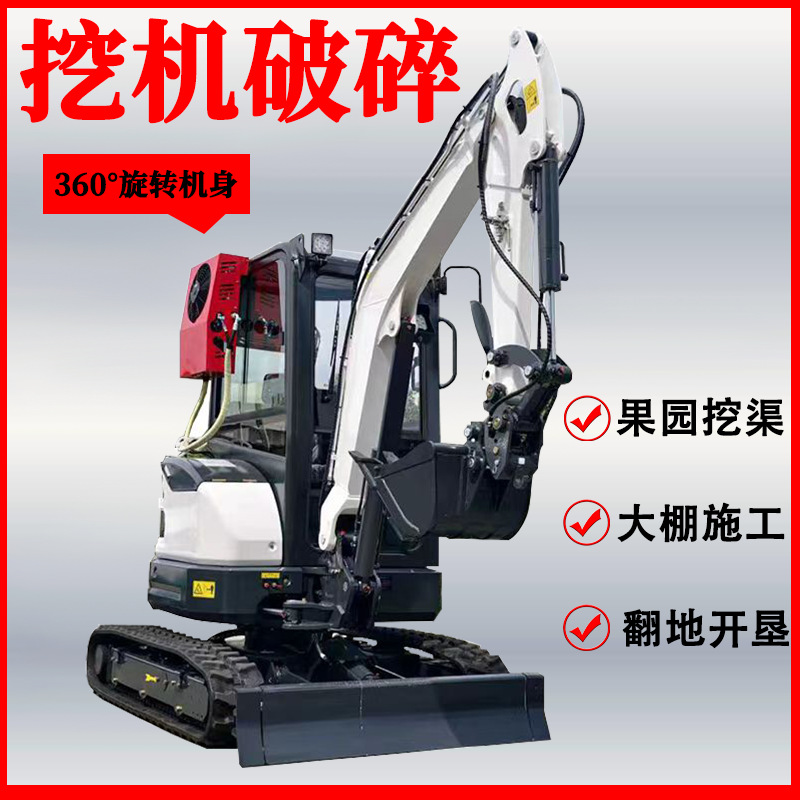小型挖掘机家用挖土农用多功能微型履带无尾挖机型号齐全厂家直销