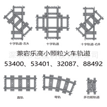 兼容乐高火车积木轨道列车直轨弯分叉轨道散件小颗粒53400 53401
