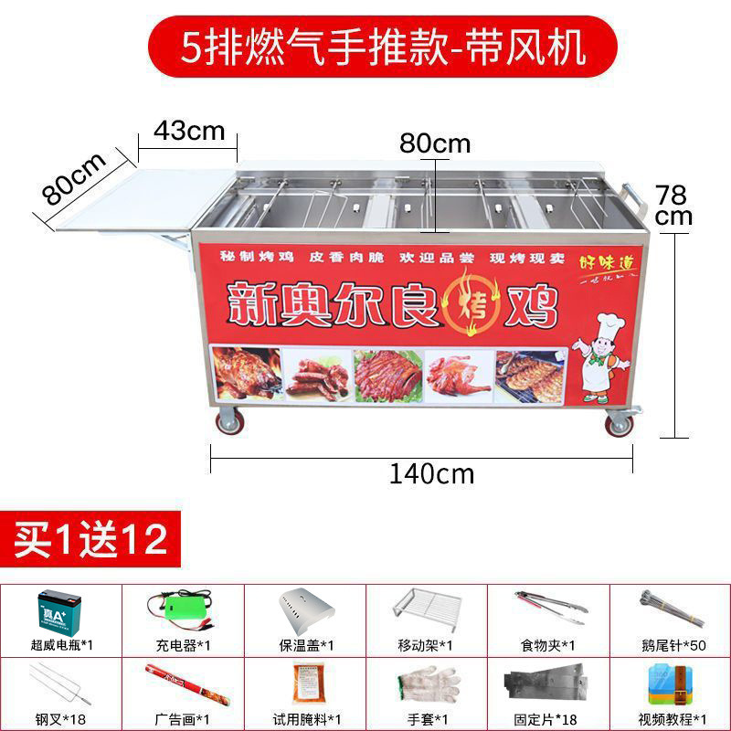 Roca horno de pollo rotación automática horno de piernas de pollo carro de gas licuado carbón de gas Vietnam Orleans horno de barbacoa comercial