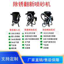 喷砂机小型高压除锈翻新抛光喷砂罐720型可移动户外喷砂丸打沙机