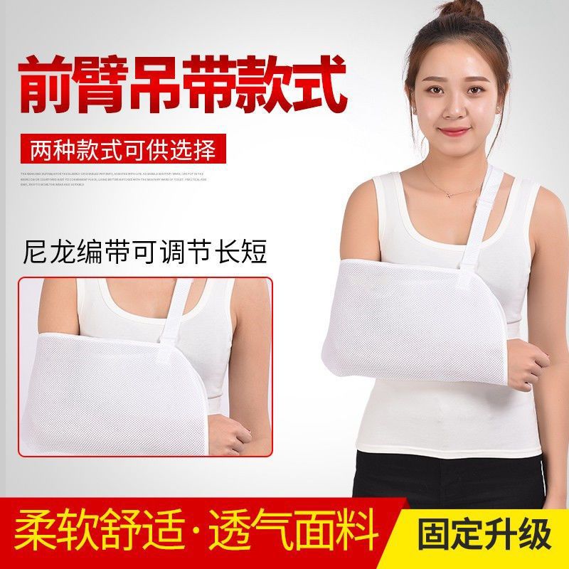 Forearm sling, arm fracture sprain brace, mesh breathable arm sling, shoulder and neck wrist sling.