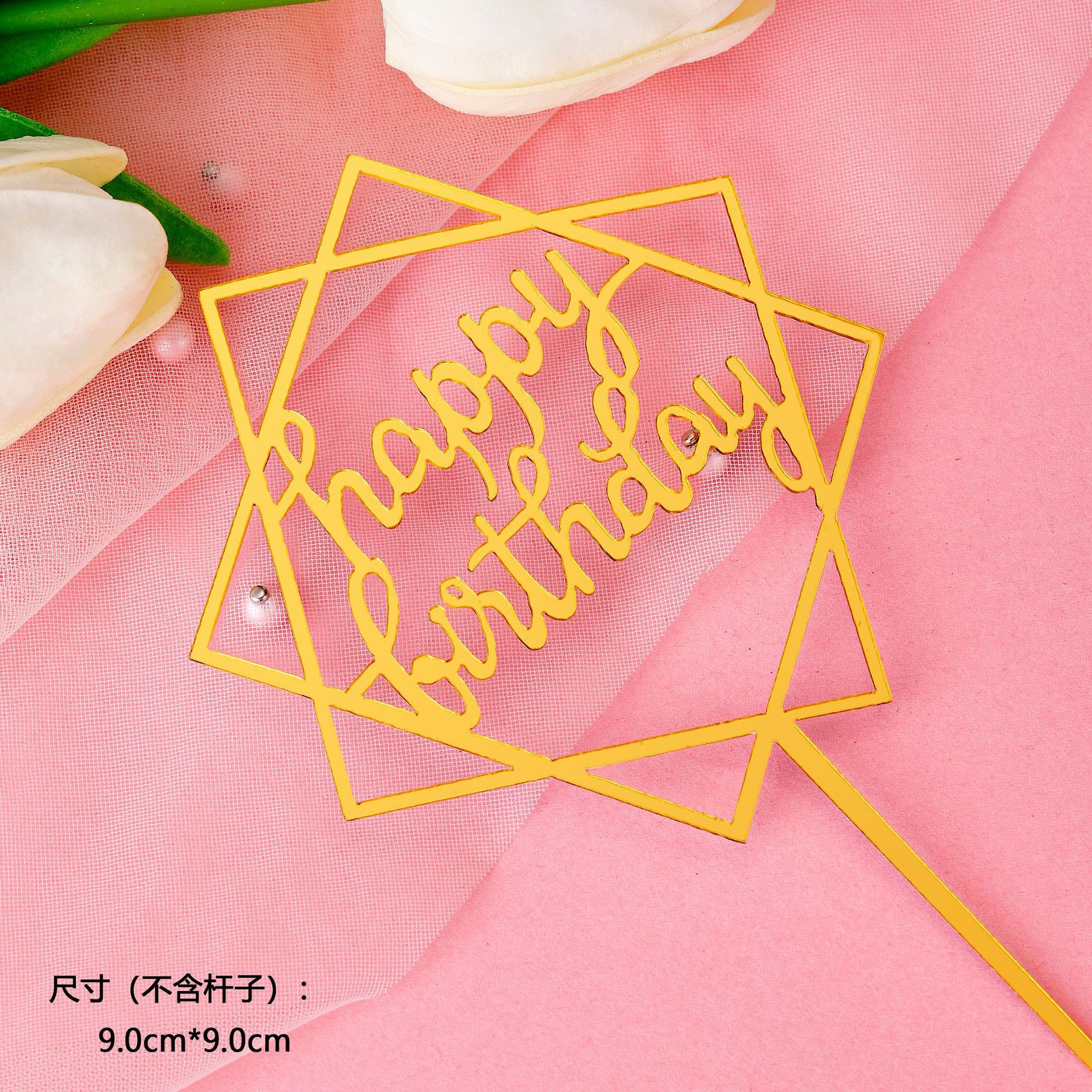 Pequeño 10 paquetes de pasteles acrílicos, tarjetas, letras, arreglos de cumpleaños, tarjetas, decoraciones para hornear, decoración de celebridades de Internet