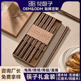 鸡翅木筷子实木家用红木筷天然筷精品筷防滑木餐具礼品筷中式
