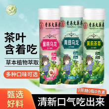 香港大药房蜜桃乌龙茶含片含茶制品茶叶含片茉莉花茶官方旗舰店