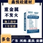 防静电方便抗裂全国重金属