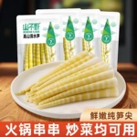 山不野新鲜竹笋嫩嫩笋尖翡翠绿竹笋清水罗汉笋尖火锅串串食材批发