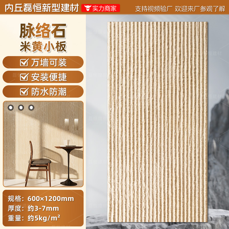 Piedra blanda Piedra de venas Porcelana blanda Piedra de arrozales Porcelana blanda Patrón de tela Piedra de grano grueso Nueva piedra de hilo Flexible Piedra flexible ultrafina