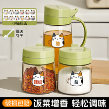 油壶收纳组合调料瓶厨房家用密封调套装味瓶罐盐罐子高鹏硅调料盒