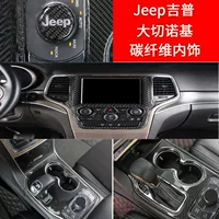 Подходит для Jeep Grand chenoji 11-17 центральное управление навигационное устройство чашка модификация салона из углеродного волокна