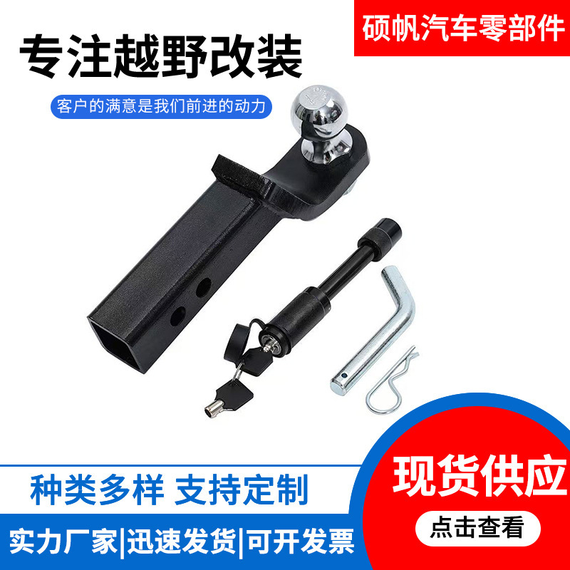 Cross-Border Ball Head Hitch Pin 2inch Trailer Arm with Pin Lock Trailer Hook Towing Hook Off-Road Vehicle Modification Parts