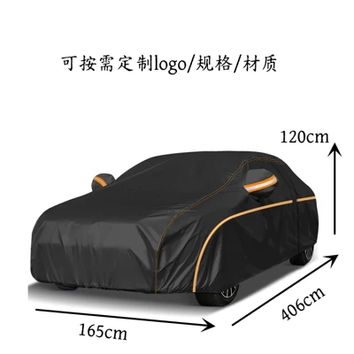 car cover, universal car cover, Car clothing