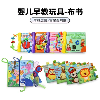 宝宝趣味动物布书响纸婴儿布书0-2岁婴幼儿早教启蒙英文布书多款