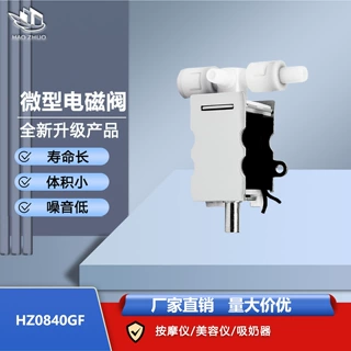 0840GF小型电磁阀按摩仪美容仪吸奶器适用12V24V微型电磁阀