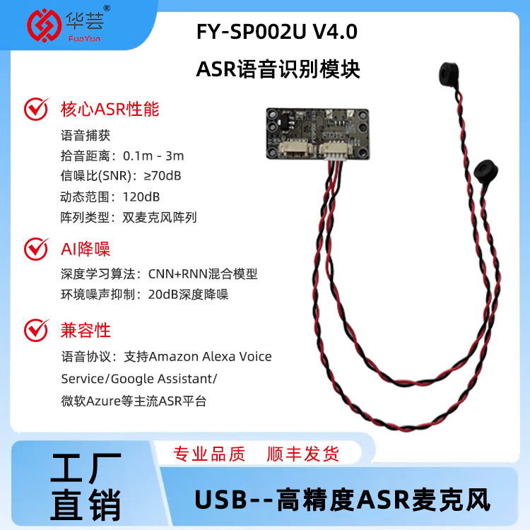 AI neural network noise reduction for clear original sound; single-microphone module specifically designed for ASR transcription and supports multiple systems.