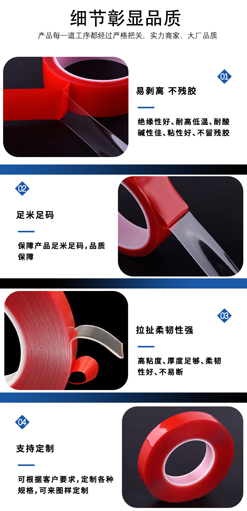 强力无痕双面胶详情页_03