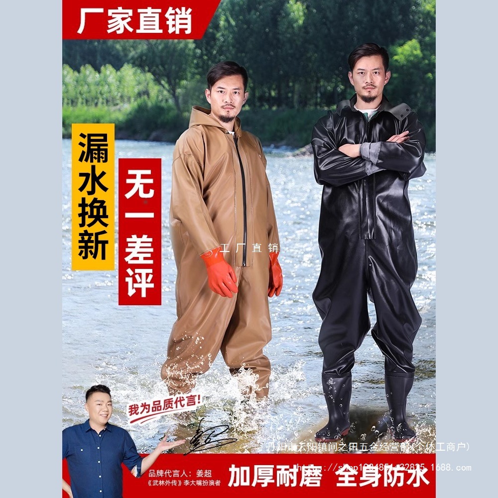 全身下水裤连体捕鱼雨裤带雨鞋防水衣服抓鱼水裤水鞋水库男摸皮叉