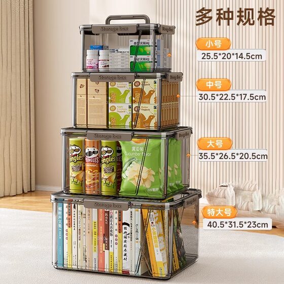 Storage Box High Transparent Sealed Snack Toy Acrylic Household Large Capacity Turnover Box Storage Basket Organize Box