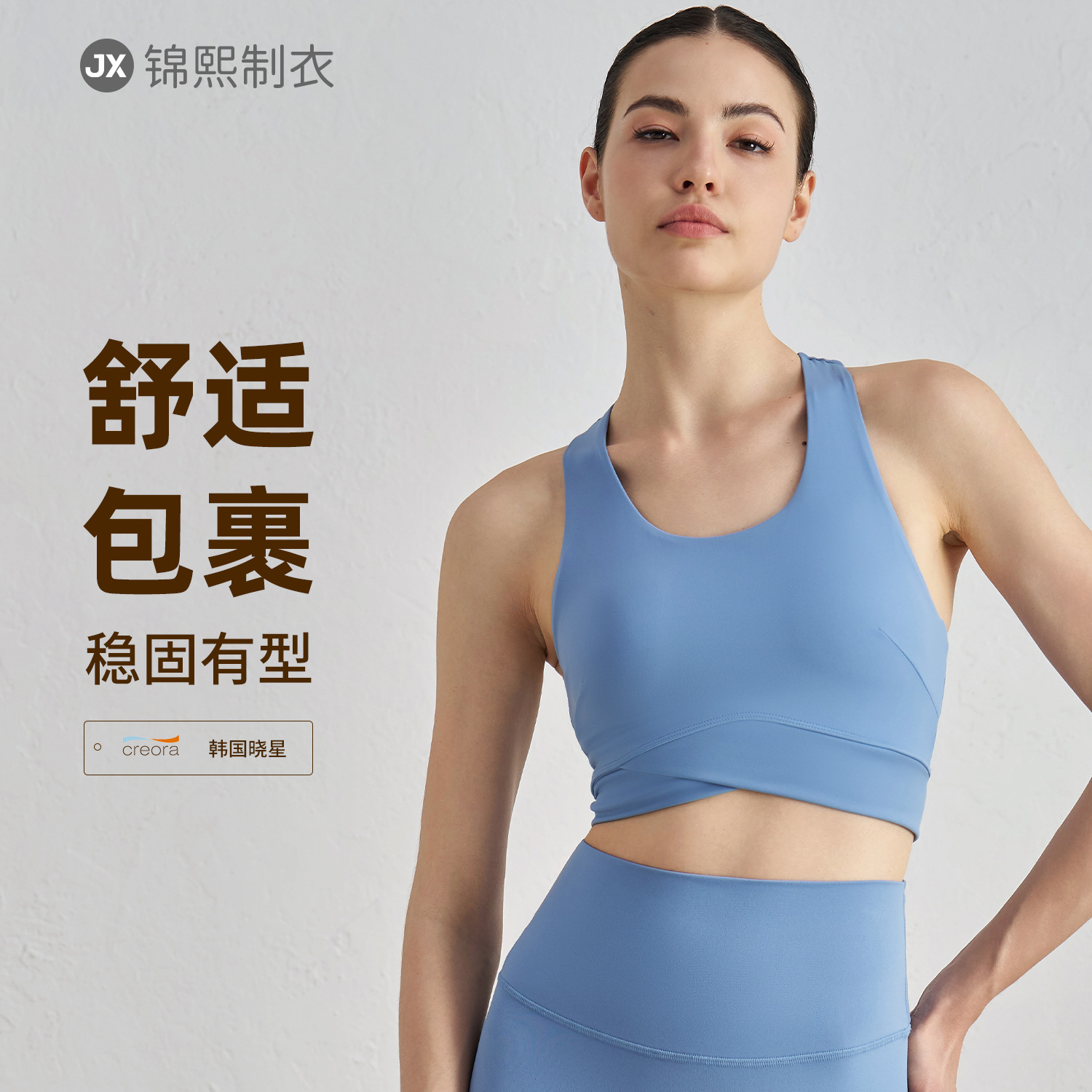 Innerwear