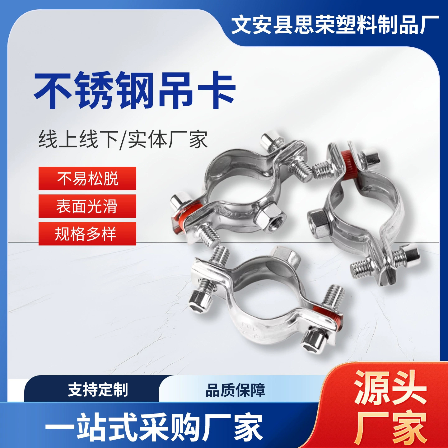 可定制304不锈钢吊卡消防水暖管夹抱箍管道吊码五金配件一站式采